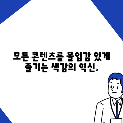 아이폰16 | 색감의 혁신이 스마트폰 경험을 향상시키다