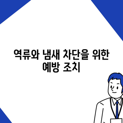 대전시 서구 변동 하수구막힘 | 가격 | 비용 | 기름제거 | 싱크대 | 변기 | 세면대 | 역류 | 냄새차단 | 2024 후기