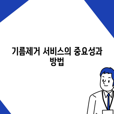 경상남도 함안군 함안면 하수구막힘 | 가격 | 비용 | 기름제거 | 싱크대 | 변기 | 세면대 | 역류 | 냄새차단 | 2024 후기