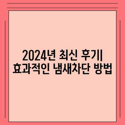 울산시 북구 염포동 하수구막힘 | 가격 | 비용 | 기름제거 | 싱크대 | 변기 | 세면대 | 역류 | 냄새차단 | 2024 후기