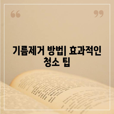 서울시 중구 동화동 하수구막힘 | 가격 | 비용 | 기름제거 | 싱크대 | 변기 | 세면대 | 역류 | 냄새차단 | 2024 후기