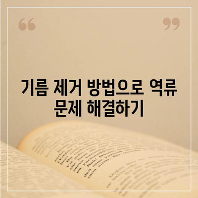 경상남도 창녕군 장마면 하수구막힘 | 가격 | 비용 | 기름제거 | 싱크대 | 변기 | 세면대 | 역류 | 냄새차단 | 2024 후기