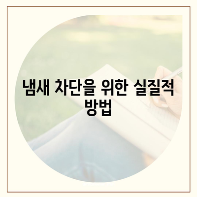 경상남도 거창군 남상면 하수구막힘 | 가격 | 비용 | 기름제거 | 싱크대 | 변기 | 세면대 | 역류 | 냄새차단 | 2024 후기