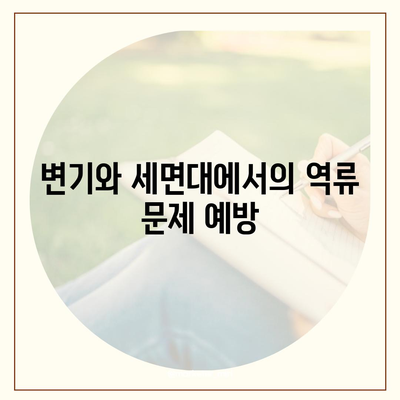 전라남도 화순군 남면 하수구막힘 | 가격 | 비용 | 기름제거 | 싱크대 | 변기 | 세면대 | 역류 | 냄새차단 | 2024 후기