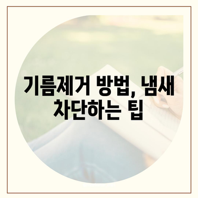 울산시 동구 남목2동 하수구막힘 | 가격 | 비용 | 기름제거 | 싱크대 | 변기 | 세면대 | 역류 | 냄새차단 | 2024 후기