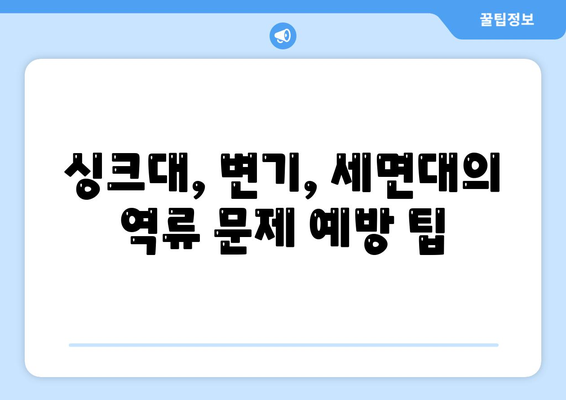 대전시 대덕구 오정동 하수구막힘 | 가격 | 비용 | 기름제거 | 싱크대 | 변기 | 세면대 | 역류 | 냄새차단 | 2024 후기