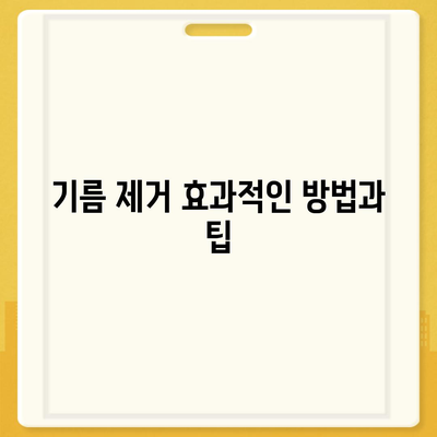 충청북도 청주시 서원구 장성동 하수구막힘 | 가격 | 비용 | 기름제거 | 싱크대 | 변기 | 세면대 | 역류 | 냄새차단 | 2024 후기