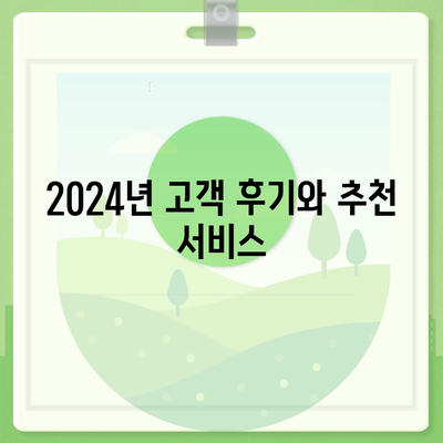 전라남도 나주시 금남동 하수구막힘 | 가격 | 비용 | 기름제거 | 싱크대 | 변기 | 세면대 | 역류 | 냄새차단 | 2024 후기