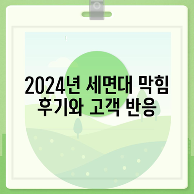 울산시 울주군 삼남면 하수구막힘 | 가격 | 비용 | 기름제거 | 싱크대 | 변기 | 세면대 | 역류 | 냄새차단 | 2024 후기