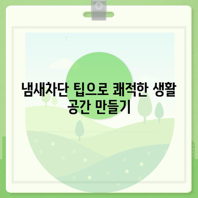 강원도 영월군 영월읍 하수구막힘 | 가격 | 비용 | 기름제거 | 싱크대 | 변기 | 세면대 | 역류 | 냄새차단 | 2024 후기