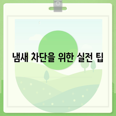 울산시 북구 염포동 하수구막힘 | 가격 | 비용 | 기름제거 | 싱크대 | 변기 | 세면대 | 역류 | 냄새차단 | 2024 후기