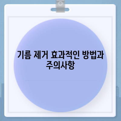 대전시 대덕구 오정동 하수구막힘 | 가격 | 비용 | 기름제거 | 싱크대 | 변기 | 세면대 | 역류 | 냄새차단 | 2024 후기