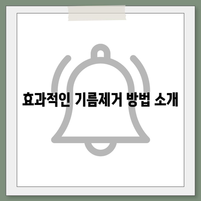 충청북도 옥천군 안남면 하수구막힘 | 가격 | 비용 | 기름제거 | 싱크대 | 변기 | 세면대 | 역류 | 냄새차단 | 2024 후기