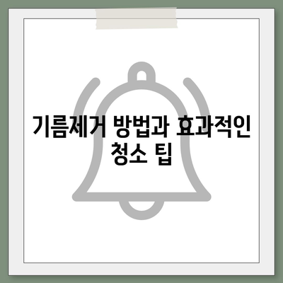 전라북도 임실군 신덕면 하수구막힘 | 가격 | 비용 | 기름제거 | 싱크대 | 변기 | 세면대 | 역류 | 냄새차단 | 2024 후기