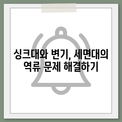 광주시 광산구 어룡동 하수구막힘 | 가격 | 비용 | 기름제거 | 싱크대 | 변기 | 세면대 | 역류 | 냄새차단 | 2024 후기