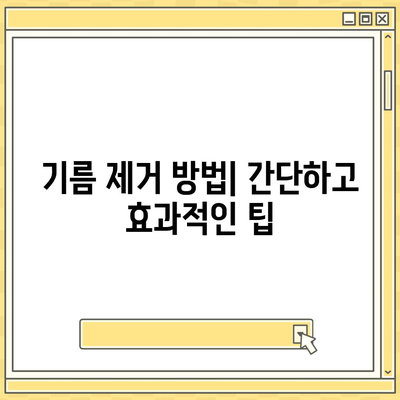 충청남도 아산시 인주면 하수구막힘 | 가격 | 비용 | 기름제거 | 싱크대 | 변기 | 세면대 | 역류 | 냄새차단 | 2024 후기