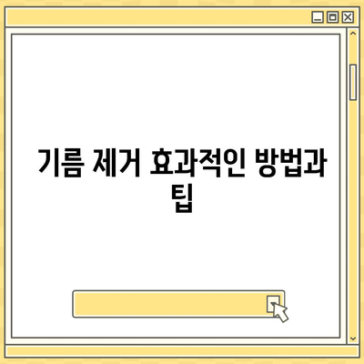 대전시 서구 탄방동 하수구막힘 | 가격 | 비용 | 기름제거 | 싱크대 | 변기 | 세면대 | 역류 | 냄새차단 | 2024 후기