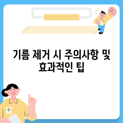 대구시 달성군 유가읍 하수구막힘 | 가격 | 비용 | 기름제거 | 싱크대 | 변기 | 세면대 | 역류 | 냄새차단 | 2024 후기