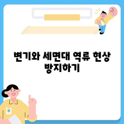 충청북도 청주시 서원구 산남동 하수구막힘 | 가격 | 비용 | 기름제거 | 싱크대 | 변기 | 세면대 | 역류 | 냄새차단 | 2024 후기