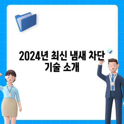 경상북도 청송군 파천면 하수구막힘 | 가격 | 비용 | 기름제거 | 싱크대 | 변기 | 세면대 | 역류 | 냄새차단 | 2024 후기