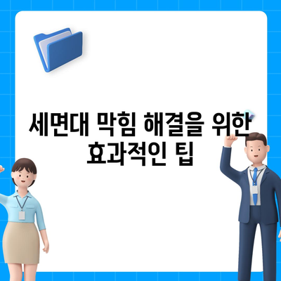 전라북도 고창군 상하면 하수구막힘 | 가격 | 비용 | 기름제거 | 싱크대 | 변기 | 세면대 | 역류 | 냄새차단 | 2024 후기