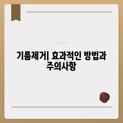 울산시 울주군 웅촌면 하수구막힘 | 가격 | 비용 | 기름제거 | 싱크대 | 변기 | 세면대 | 역류 | 냄새차단 | 2024 후기