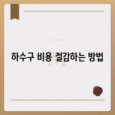 경상남도 합천군 가야면 하수구막힘 | 가격 | 비용 | 기름제거 | 싱크대 | 변기 | 세면대 | 역류 | 냄새차단 | 2024 후기