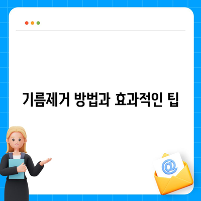 전라남도 장성군 황룡면 하수구막힘 | 가격 | 비용 | 기름제거 | 싱크대 | 변기 | 세면대 | 역류 | 냄새차단 | 2024 후기