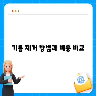 인천시 옹진군 대청면 하수구막힘 | 가격 | 비용 | 기름제거 | 싱크대 | 변기 | 세면대 | 역류 | 냄새차단 | 2024 후기