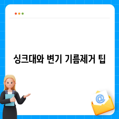 전라남도 함평군 신광면 하수구막힘 | 가격 | 비용 | 기름제거 | 싱크대 | 변기 | 세면대 | 역류 | 냄새차단 | 2024 후기