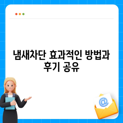 제주도 제주시 오라동 하수구막힘 | 가격 | 비용 | 기름제거 | 싱크대 | 변기 | 세면대 | 역류 | 냄새차단 | 2024 후기