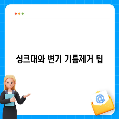 부산시 금정구 서3동 하수구막힘 | 가격 | 비용 | 기름제거 | 싱크대 | 변기 | 세면대 | 역류 | 냄새차단 | 2024 후기