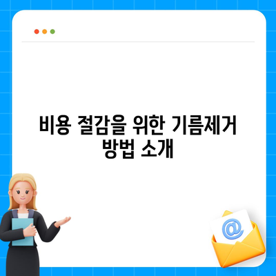 충청남도 예산군 고덕면 하수구막힘 | 가격 | 비용 | 기름제거 | 싱크대 | 변기 | 세면대 | 역류 | 냄새차단 | 2024 후기