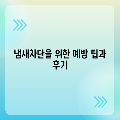 경기도 연천군 미산면 하수구막힘 | 가격 | 비용 | 기름제거 | 싱크대 | 변기 | 세면대 | 역류 | 냄새차단 | 2024 후기