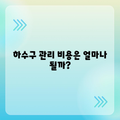 전라남도 담양군 수북면 하수구막힘 | 가격 | 비용 | 기름제거 | 싱크대 | 변기 | 세면대 | 역류 | 냄새차단 | 2024 후기