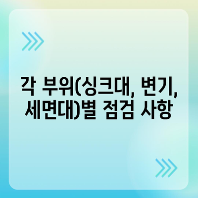 경상남도 산청군 신등면 하수구막힘 | 가격 | 비용 | 기름제거 | 싱크대 | 변기 | 세면대 | 역류 | 냄새차단 | 2024 후기