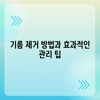 부산시 금정구 장전2동 하수구막힘 | 가격 | 비용 | 기름제거 | 싱크대 | 변기 | 세면대 | 역류 | 냄새차단 | 2024 후기