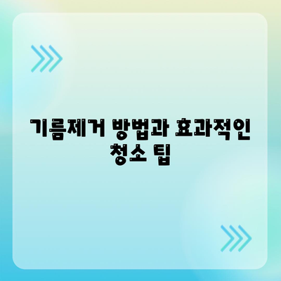 강원도 원주시 행구동 하수구막힘 | 가격 | 비용 | 기름제거 | 싱크대 | 변기 | 세면대 | 역류 | 냄새차단 | 2024 후기