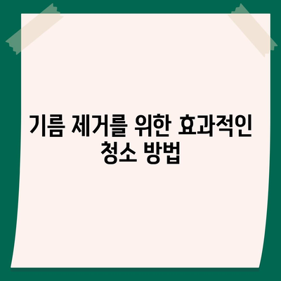 대구시 수성구 황금2동 하수구막힘 | 가격 | 비용 | 기름제거 | 싱크대 | 변기 | 세면대 | 역류 | 냄새차단 | 2024 후기