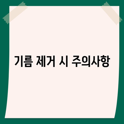 경상북도 경산시 중방동 하수구막힘 | 가격 | 비용 | 기름제거 | 싱크대 | 변기 | 세면대 | 역류 | 냄새차단 | 2024 후기