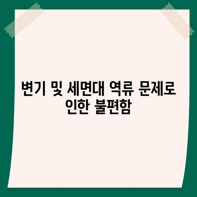 충청북도 청주시 서원구 수곡1동 하수구막힘 | 가격 | 비용 | 기름제거 | 싱크대 | 변기 | 세면대 | 역류 | 냄새차단 | 2024 후기