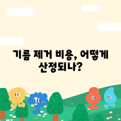 전라남도 광양시 광양읍 하수구막힘 | 가격 | 비용 | 기름제거 | 싱크대 | 변기 | 세면대 | 역류 | 냄새차단 | 2024 후기