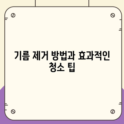 부산시 수영구 남천1동 하수구막힘 | 가격 | 비용 | 기름제거 | 싱크대 | 변기 | 세면대 | 역류 | 냄새차단 | 2024 후기