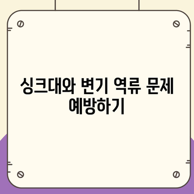 경기도 군포시 산본1동 하수구막힘 | 가격 | 비용 | 기름제거 | 싱크대 | 변기 | 세면대 | 역류 | 냄새차단 | 2024 후기