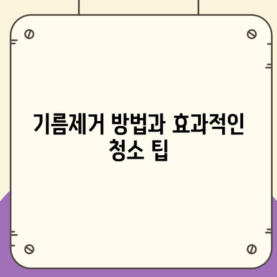 대구시 서구 비산6동 하수구막힘 | 가격 | 비용 | 기름제거 | 싱크대 | 변기 | 세면대 | 역류 | 냄새차단 | 2024 후기