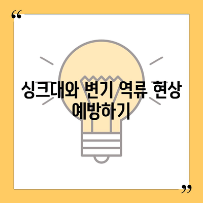 부산시 부산진구 개금2동 하수구막힘 | 가격 | 비용 | 기름제거 | 싱크대 | 변기 | 세면대 | 역류 | 냄새차단 | 2024 후기