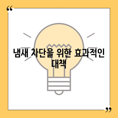 광주시 북구 중흥1동 하수구막힘 | 가격 | 비용 | 기름제거 | 싱크대 | 변기 | 세면대 | 역류 | 냄새차단 | 2024 후기