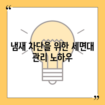 충청북도 옥천군 안남면 하수구막힘 | 가격 | 비용 | 기름제거 | 싱크대 | 변기 | 세면대 | 역류 | 냄새차단 | 2024 후기