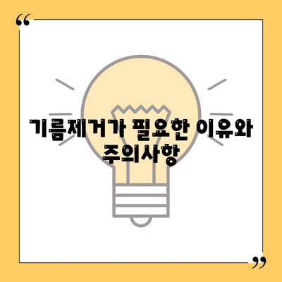 강원도 춘천시 퇴계동 하수구막힘 | 가격 | 비용 | 기름제거 | 싱크대 | 변기 | 세면대 | 역류 | 냄새차단 | 2024 후기