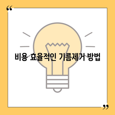 부산시 금정구 부곡4동 하수구막힘 | 가격 | 비용 | 기름제거 | 싱크대 | 변기 | 세면대 | 역류 | 냄새차단 | 2024 후기